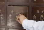 绝不能在饭后吃的三种中药