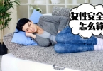 孕妇能闻茶树精油吗  茶树精油在哪里买