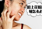 后茶树精油  茶树精油 毛囊炎