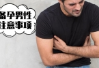 性生活就是身体运动？多数男人存在的3个性爱误解