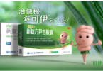 立冬后便秘高发怎么办？可伊为你健康入冬“添动力”