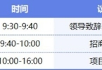 无锡经开区精准医疗生态圈大会暨绿叶启明星计划颁奖仪式即将启幕
