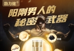 男人的性功能下降吃什么？勃力健，13种雄性恩物助攻爆发男人力