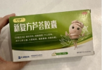 可伊新复方芦荟胶囊让我告别“便秘肚”！