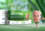 便秘总复发？可伊为你献上通便妙招，实现排便自由！