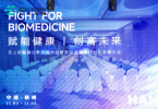 云上细胞凝心聚力发布会暨第四届健康经纪人发展大会”开启大健康产业新篇章