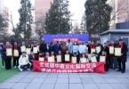 全球膳中医文化交流活动：走进几内亚驻华大使馆，见证中非友谊新篇章