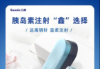 三鑫无针注射器好用吗？