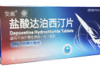达泊西汀一粒管多久？
