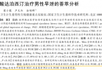 达泊西汀片的有效时间怎么样？