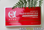 美好蕴育活性叶酸：高龄二胎宝妈如何科学备孕？身体机能提升是关键