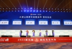 国际灸法大会落幕，大凉山高原艾多维合作引领行业新风向