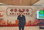 梅花鹿茸中的新发现助力“敖东”安神补脑液再升级