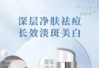 熬夜痘痘的克星，初源漾净痘啫喱：祛痘排行第一，享受无痘青春