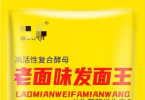 老味发面王与酵母粉：健康与美味的抉择