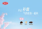 汇仁桃颜露簪花活动璀璨开启，致敬女性力量与健康之美