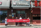 “清心” 传大爱，“活络” 暖泉城 —— 心脑健康关爱行动济南站圆满收官
