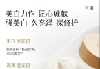 在空调房打工待8小时也水润？美白修护霜实测：底妆不卡粉，全天透亮
