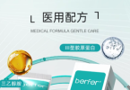 2025去痘印药膏权威排行榜：科学选品指南，精准淡化痘印痘坑