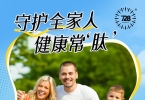 728肽康灵成免疫力新选择 科学配方+便携设计受青睐