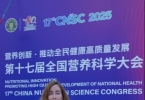 新西兰细胞健康先锋品牌MitoQ亮相全国营养科学大会，探讨线粒体营养抗衰新路径