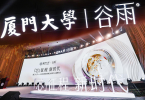 谷雨“中国芯”持续进化 第三大核心原料“类人源外泌素HME”首秀