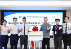 南昌爱尔眼科医院湘赣区老视矫正 MDT 门诊正式发布