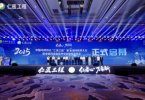 助力基层医生成为多面手 2025中国中药协会“仁医工程”第8届中医药大会在浙启幕