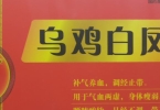 滋阴补肾中成药：守护肾脏健康