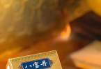 原来“厦门人的传家宝”竟是它！一粒小药丸，承载四百年故事