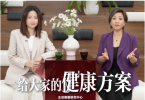 李静对话牛津博士：女性真正的“变老”，不是皱纹的事