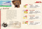 不止胆石片！旭华制药的“对症用药”产品版图