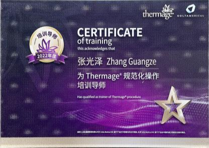 福州海峡热玛吉真的假的?福州海峡热玛吉是经过认证的正品，还有最新热玛吉FLX医疗版