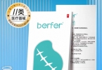 2025 祛疤产品推荐：berfer疤痕贴全能修复疤痕标杆，满足全肤质核心需求