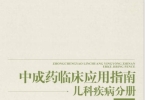 小儿健胃宁口服液科学调理儿童脾胃