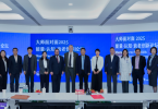 携手应对老龄化挑战：上海四院与新西兰MitoQ发起“能量-认知-衰老”创新论坛