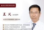 八旬老翁排尿难，王义主任热蒸气消融术解难题，彰显技术权威