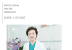 卸下疼痛包袱：花生医疗吴美艳主任连答「无痛分娩14问」