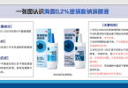 一文讲解清楚海露滴眼液的功效与作用