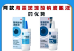 摘镜手术后用哪个牌子的人工泪液缓解眼干效果好？