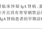 世界肾脏日 | @肾友们，这里有一份自测清单，帮你抓住治疗“黄金期”