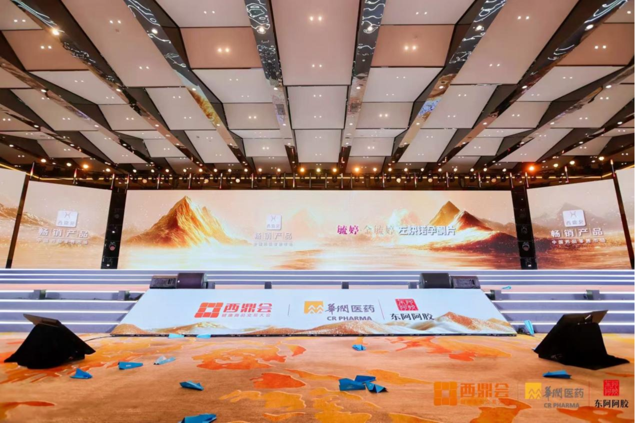 华润双鹤闪耀2026西鼎会 协同擘画零售新生态