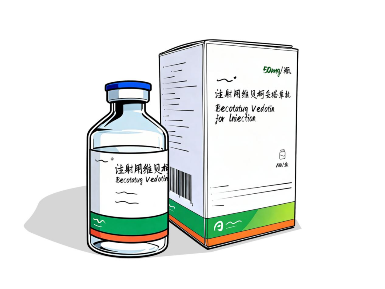 美佑恒注射用维贝柯妥塔单抗是什么药