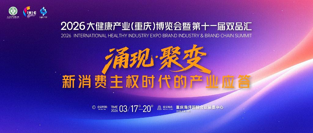 全域融合生态共聚：医药电商数智创新大会&满天星数融商学院成立