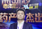 荣耀加冕 | 四川嘉氏堂董事长方洋荣膺2026乌镇健康大会“西湖奖・中国医药产业杰出人物”