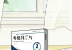 糖尿病用倍长平考格列汀片安全吗