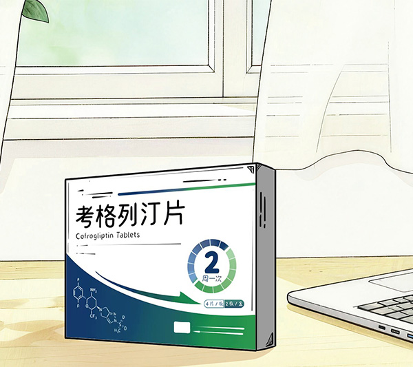 服用考格列汀片还用打胰岛素吗