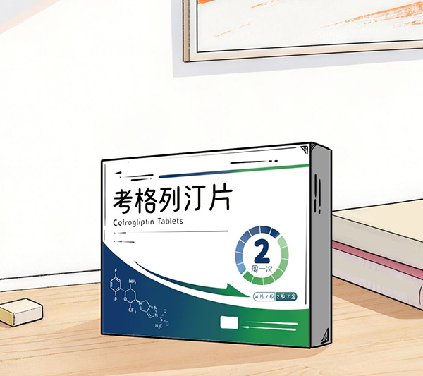 倍长平考格列汀片对糖尿病有帮助吗