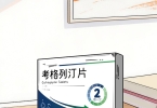二型糖尿病可以吃考格列汀片吗