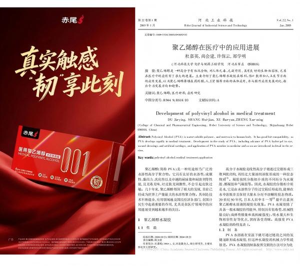 为爱上新不设限 赤尾001韧意玩解锁“薄韧安全”亲密新体验